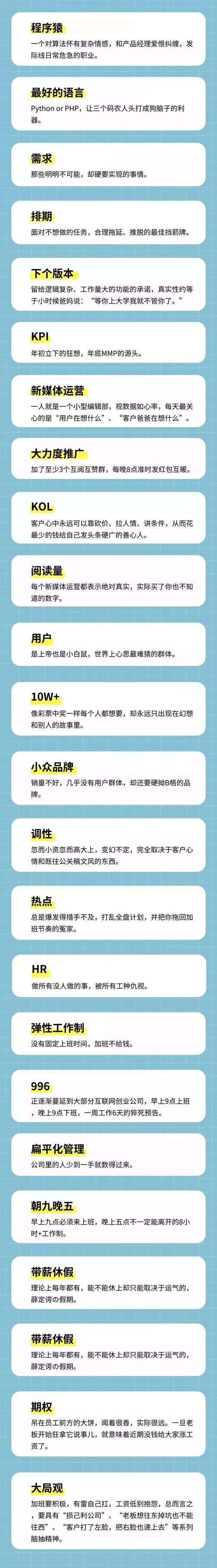 职介所是做什么的？看完这篇你就懂了！