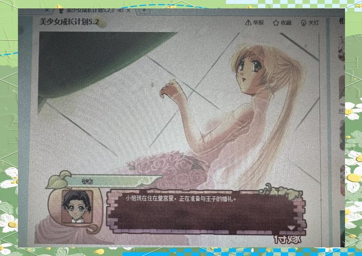 美少女成长计划攻略怎么用？手把手教你通关！