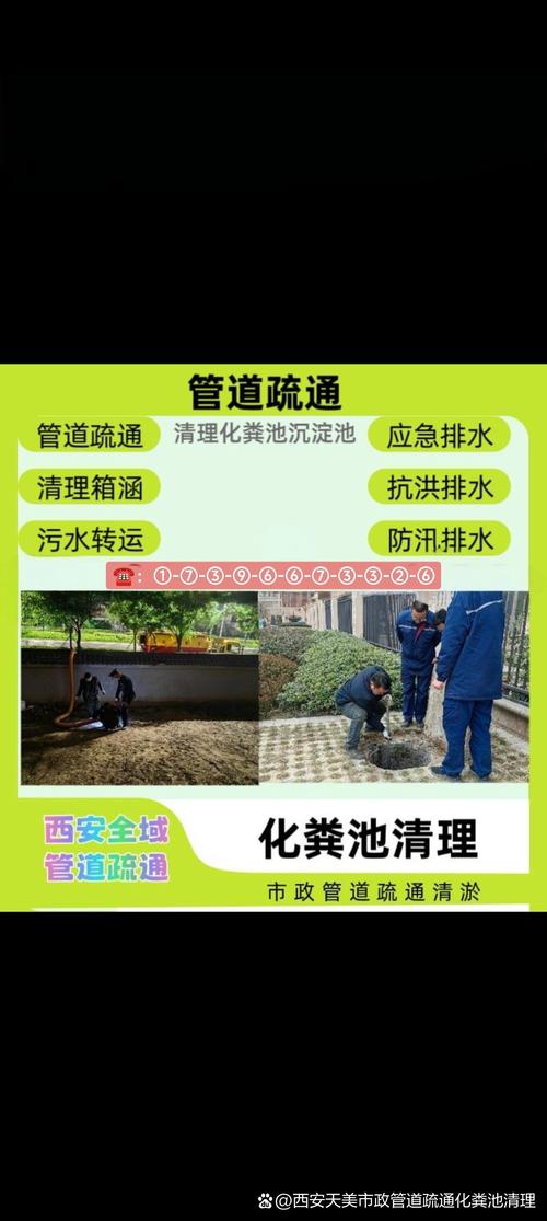 老街管道清洗多少钱？这份价目表给你参考！