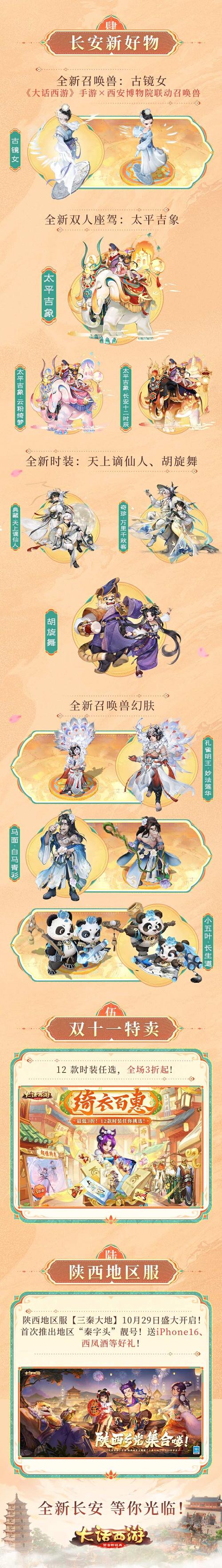 大话西游3私服发布网哪个好？老玩家推荐这几个！