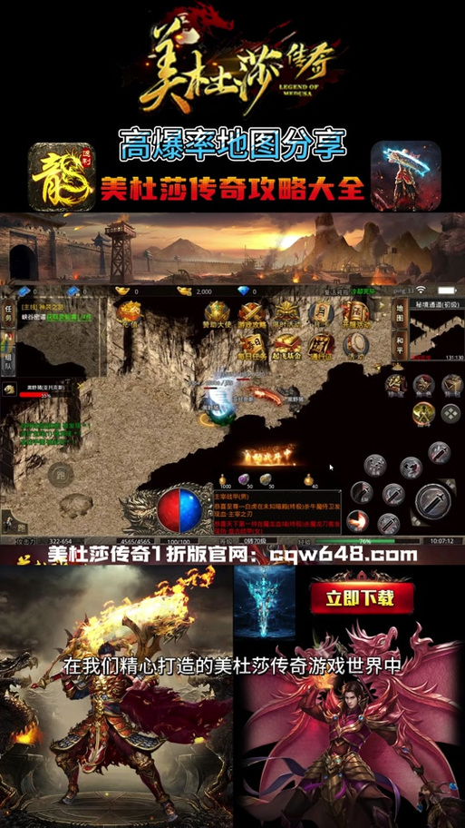老传奇怎么打装备快？这些地方爆率高别错过！
