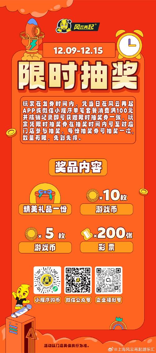 盛世狂欢有啥福利？参与活动赢取惊喜大奖！