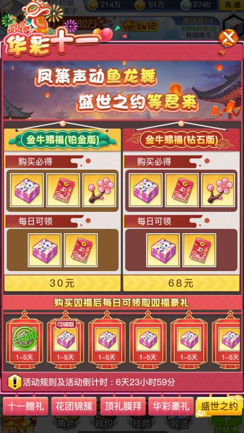 盛世狂欢有啥福利？参与活动赢取惊喜大奖！