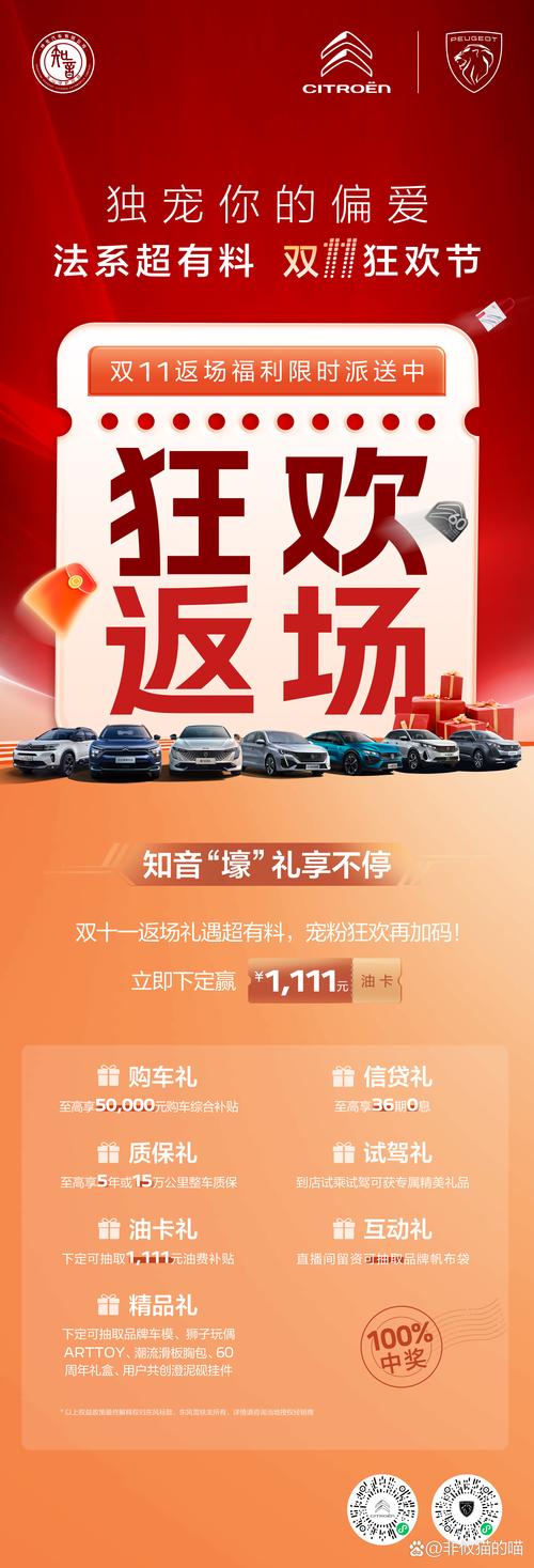 盛世狂欢有啥福利？参与活动赢取惊喜大奖！