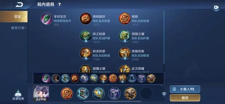 编织者出装顺序是什么？这样搭配输出拉满！