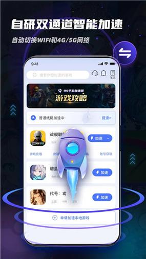 网页游戏加速器永久免费版好用吗？亲测这几款很流畅！
