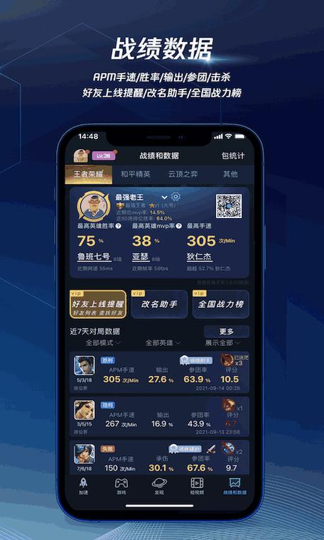 网页游戏加速器永久免费版好用吗？亲测这几款很流畅！