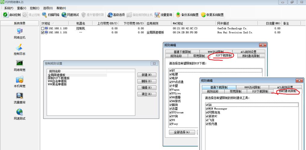 终结者p2p好用吗？资深用户深度体验报告！