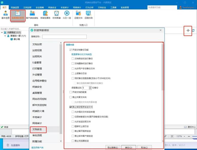 网灵移动办公官网安全吗？数据加密如何保障？