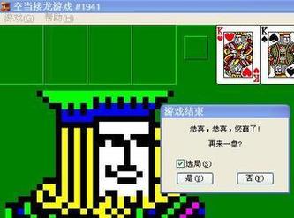 空当接龙11982有啥技巧？手把手教你拿高分！