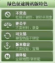 绿色征途腾讯版新手卡在哪领？快速领取教程！