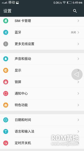 联想a690root方法详解，一步一步教你操作！