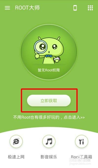 联想a690root方法详解，一步一步教你操作！