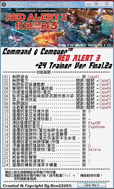 红色警戒3起义时刻修改器怎么用？新手教程来了！