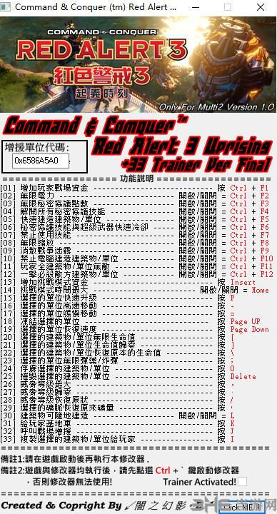 红色警戒3起义时刻修改器怎么用？新手教程来了！