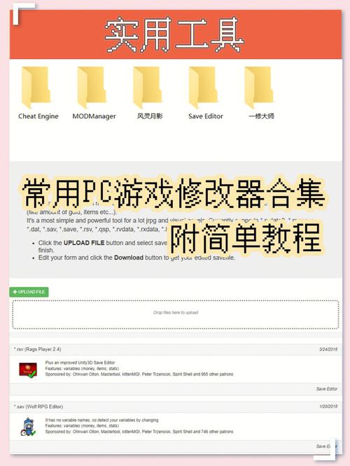 红色警戒3起义时刻修改器怎么用？新手教程来了！