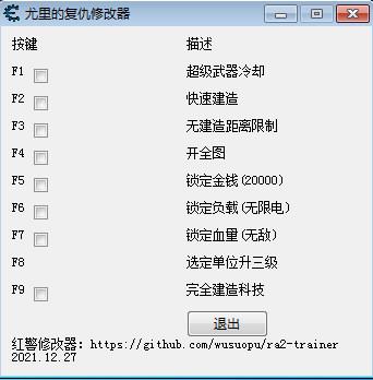 红警尤里复仇秘籍有哪些？老玩家分享实用技巧！