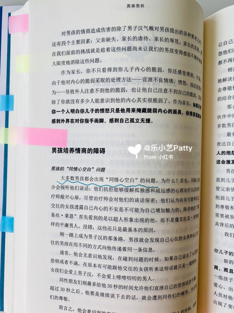 约翰法雷尔攻略技巧分享，高手教你轻松通关！