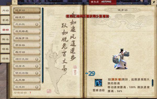 九阴五内怎么升级快？掌握这几个技巧助你轻松满级！