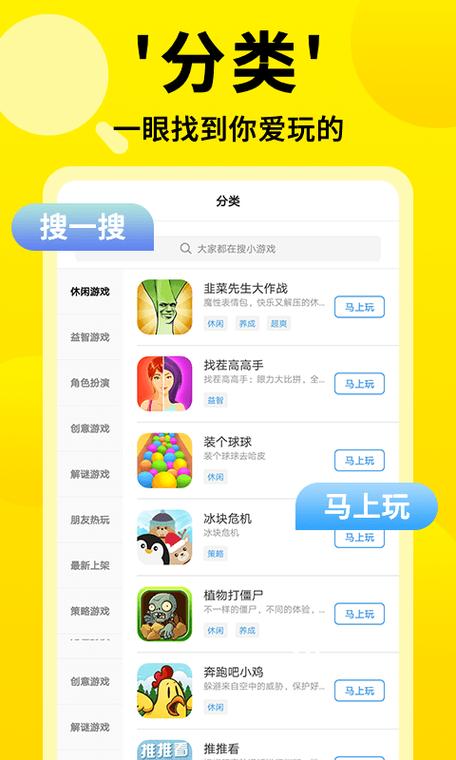 窗外女孩小游戏下载指南，手机电脑都能玩！