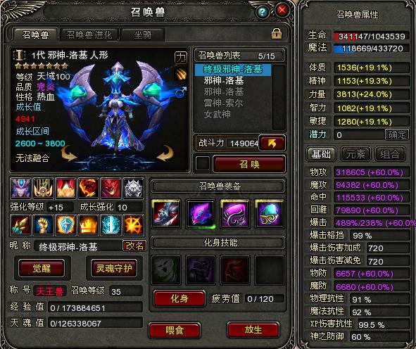 神鬼传奇外挂哪个好？对比这几款再决定！