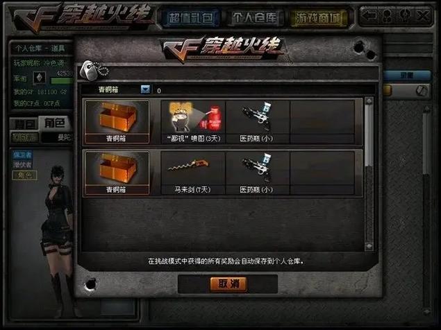 穿越火线如何卡箱子？老玩家教你轻松学会！