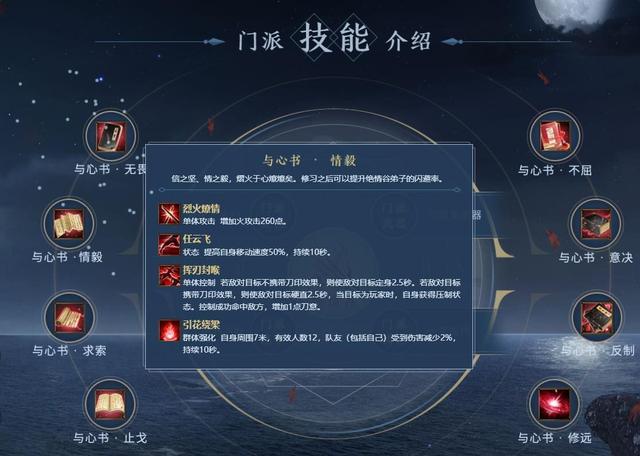 神武拜师有什么好处？门派技能选择全攻略！