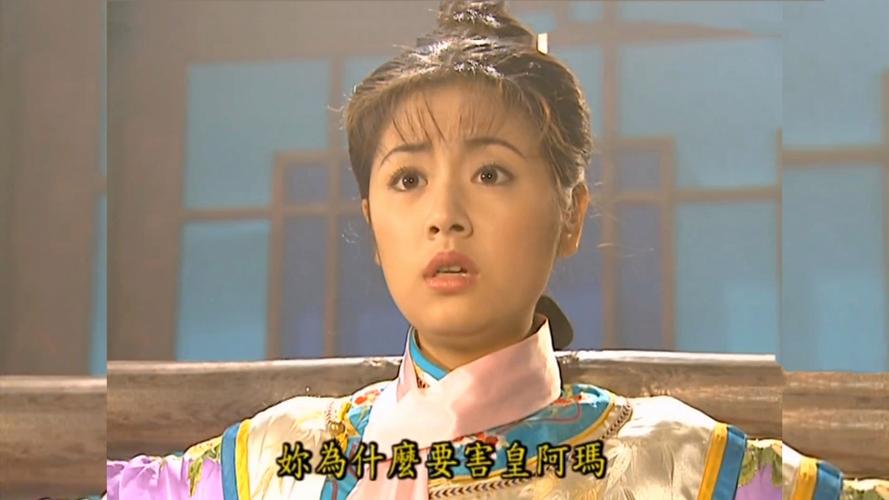 紫薇被针扎是哪一集？名场面回顾与剧情解析！