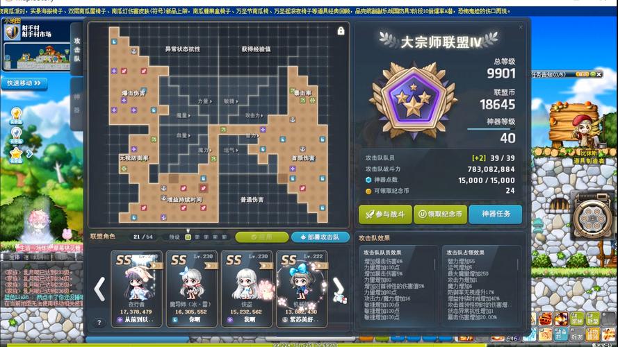不知道冒险岛战神技能任务去哪接？详细地点指引来了！