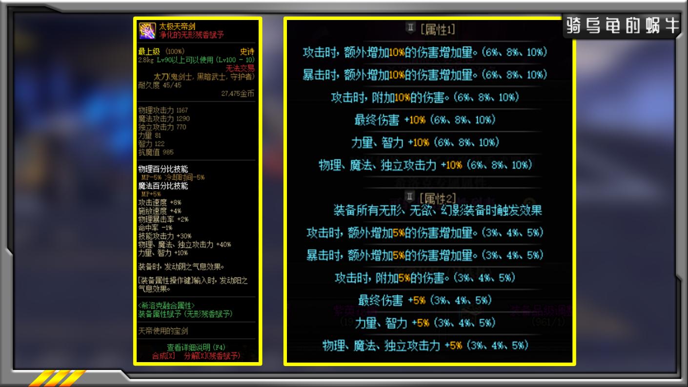 dnf史诗交易,商店道具可兑换安图恩武器装扮和一套85史诗礼盒