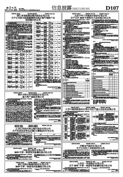 浙江理财,幸福存是保本存款吗