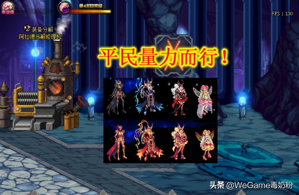 dnf第八套天空套,DNF国服第12套天空曝光